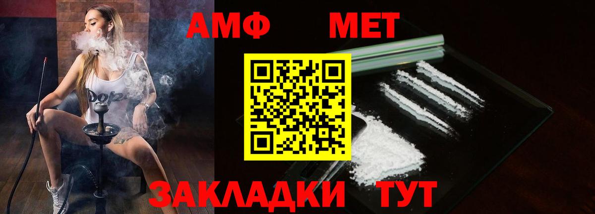 Нефтекумск  АМФЕТАМИН  Вход с VPN  Amphetamine 97% 