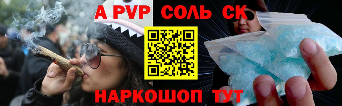 A PVP  Alfa_PVP кристаллы  А ПВП крисы CK  Вход с VPN  Alpha-PVP СК  Нефтекумск 