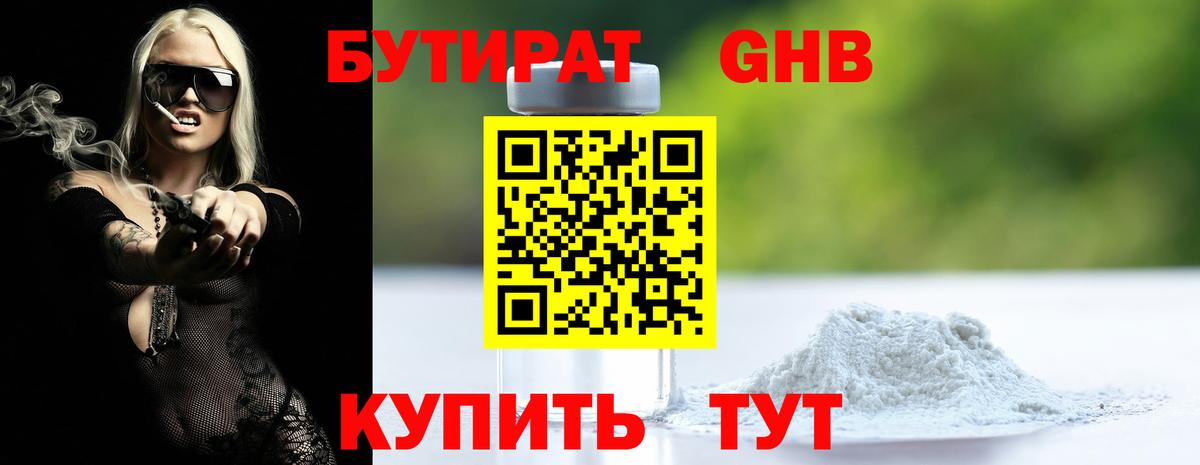 БУТИРАТ BDO  Вход с VPN  БУТИРАТ  Нефтекумск 