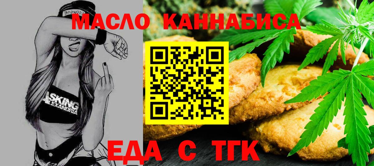Canna-Cookies марихуана  Вход с VPN  Нефтекумск 