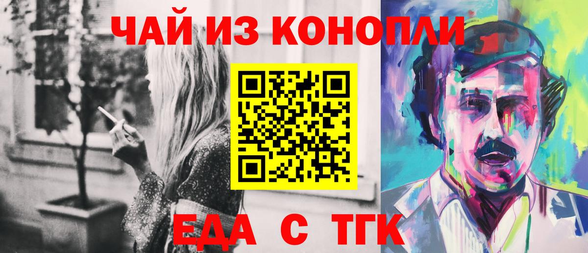 Cannafood конопля Нефтекумск