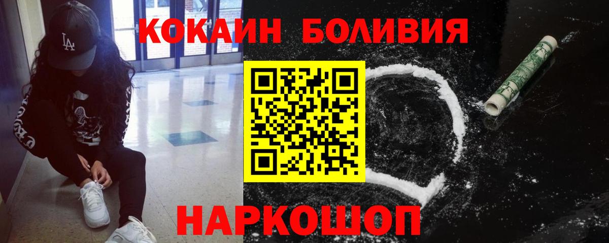 Кокаин 97%  Кокаин Fish Scale  где продают   Вход с VPN  Нефтекумск 
