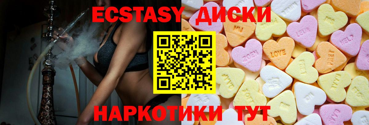 цена наркотик  Ecstasy DUBAI  Экстази  ЭКСТАЗИ круглые  Вход с VPN  Нефтекумск 