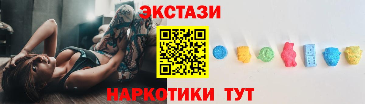 Экстази 300 mg Нефтекумск