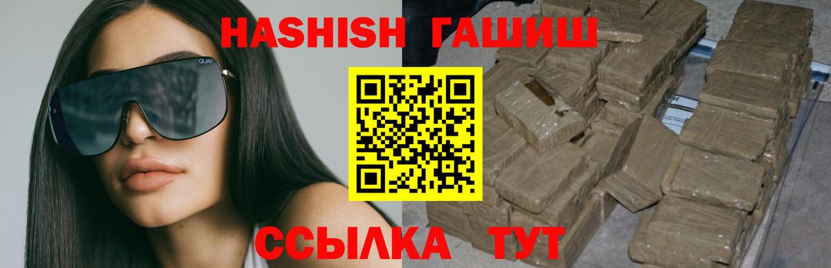 Нефтекумск  ГАШИШ индика сатива  Гашиш AMNESIA HAZE  ГАШИШ  Вход с VPN 