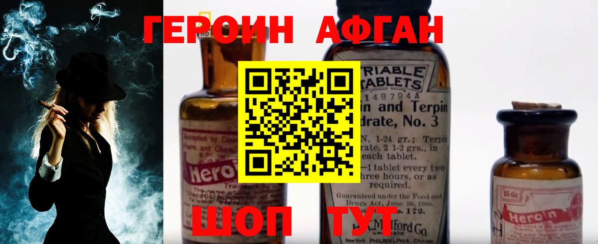 Героин герыч  Вход с VPN  Героин  Нефтекумск 