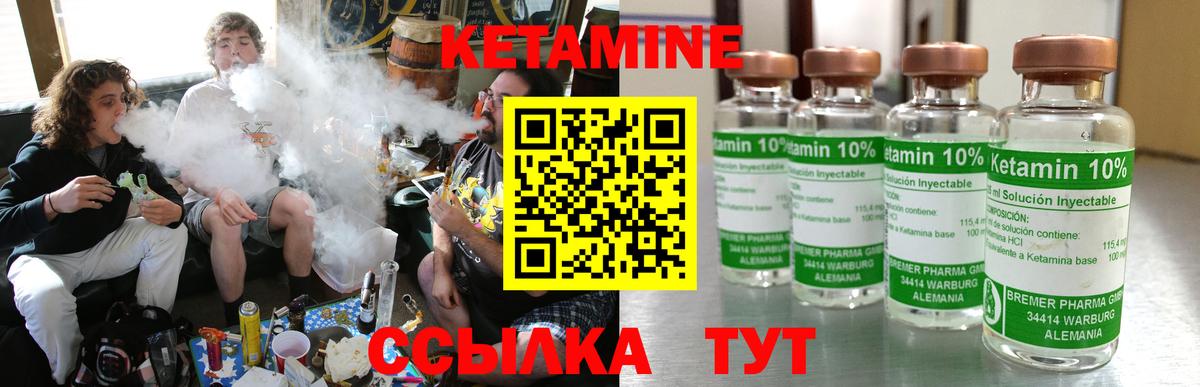 КЕТАМИН ketamine  Вход с VPN  Нефтекумск  КЕТАМИН ketamine 