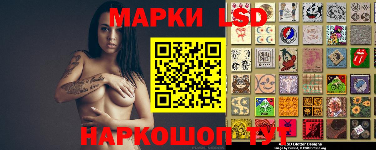 Лсд 25 экстази кислота Нефтекумск