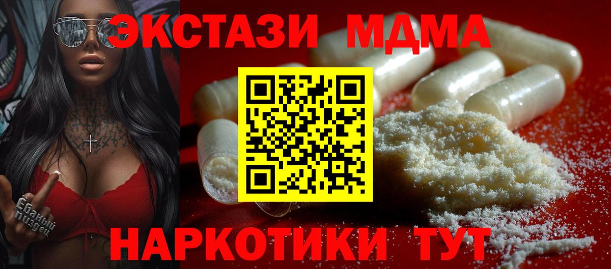 MDMA  Вход с VPN  Нефтекумск  МДМА VHQ  МДМА VHQ 