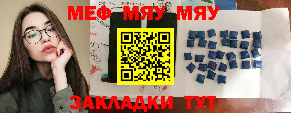Меф VHQ  Вход с VPN  Нефтекумск  МЕФ мука 