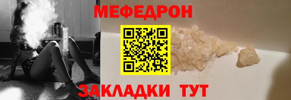 МЕФ мука Нефтекумск