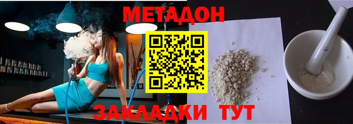 Метадон кристалл  МЕГА ссылки  МЕТАДОН VHQ  Нефтекумск  даркнет формула  Вход с VPN 