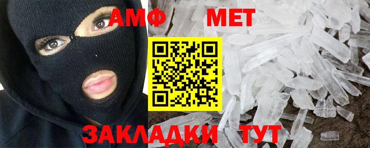 Метамфетамин Methamphetamine Нефтекумск