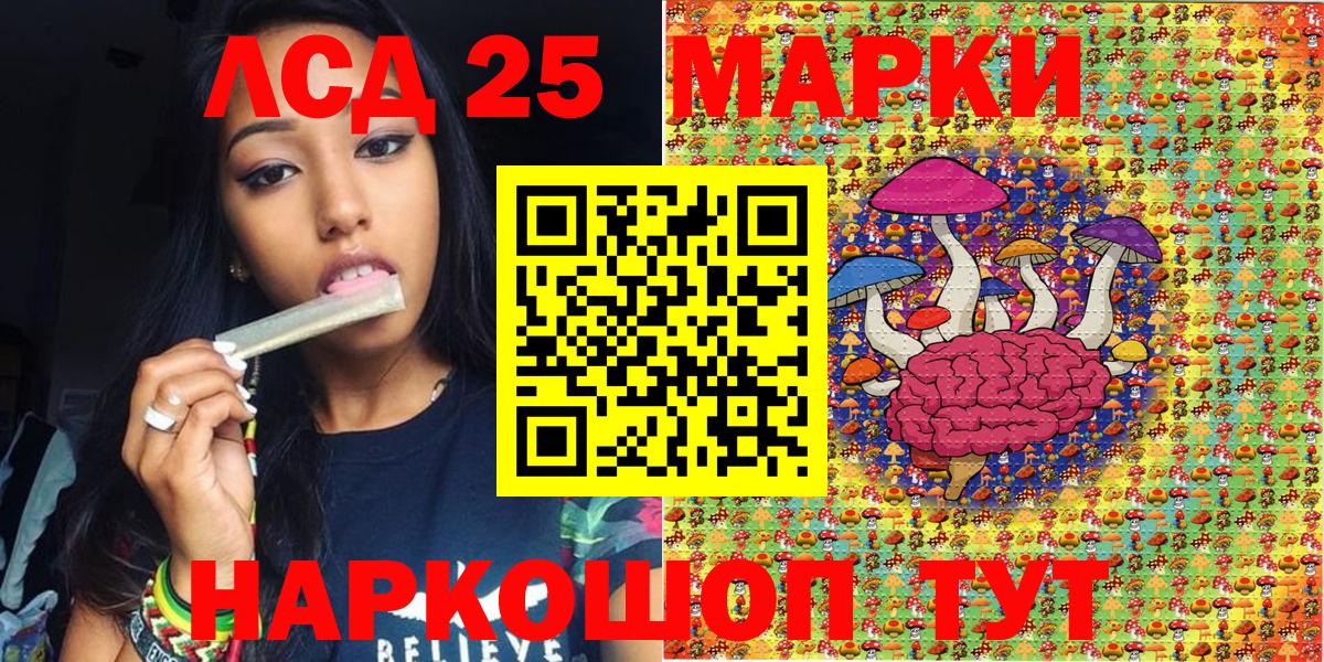 Нефтекумск  Марки 25I-NBOMe 1500мкг  Вход с VPN 