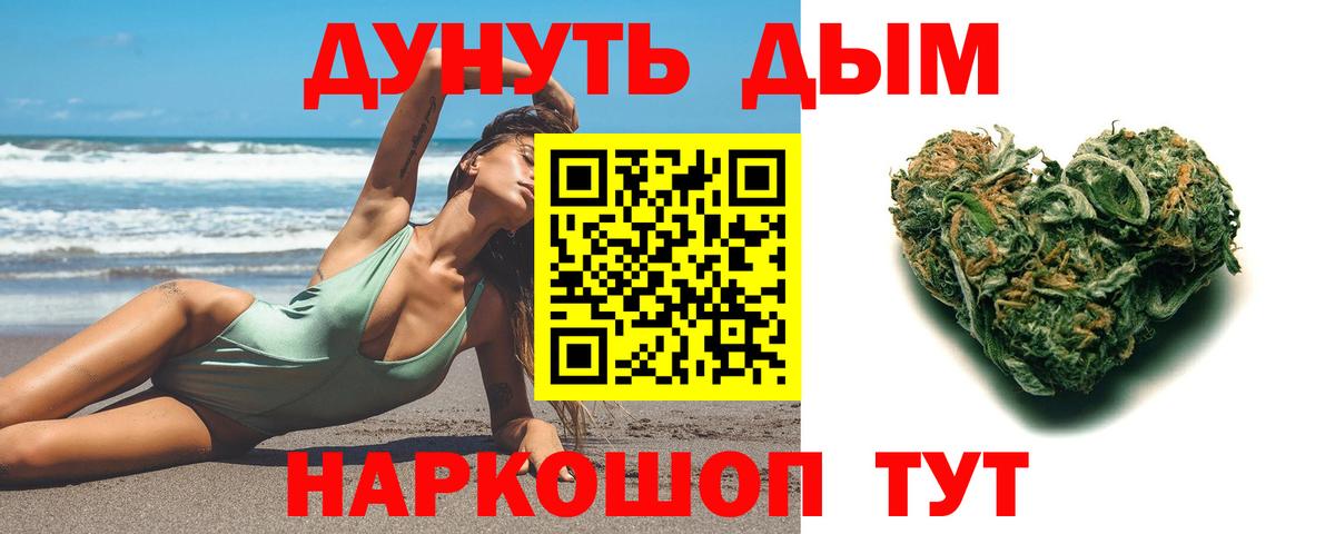 Бошки Шишки планчик Нефтекумск